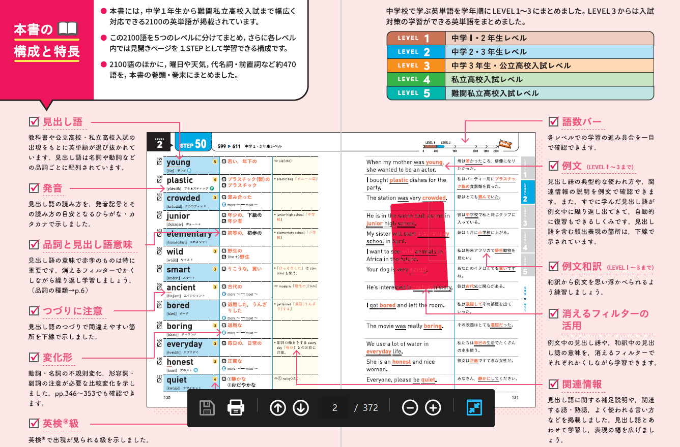 英語補物帳 中学3年 解答例付き 英語補物帳 中学3