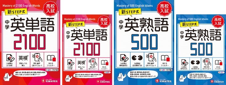 英語補物帳 中学1年 解答例付き 英単語帳をはじめて使う 英語補物帳 中学1年 解答例付き 英単語帳をはじめて使う