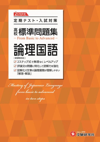 塾で教える国語 論理的文章 実戦問題集 論理的/文学的 3冊セット 塾で教える国語 論理的文章 実戦問題集 論理的/文学的 3冊