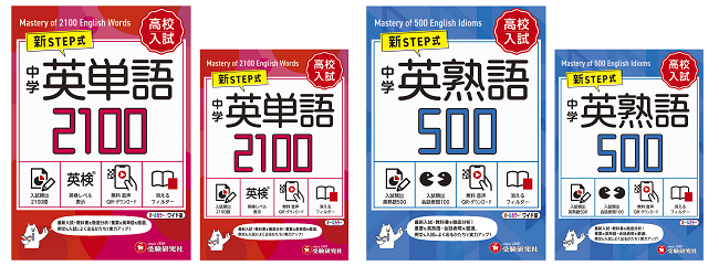 にくにくにくさん★中３高校受験 ５教科 22冊セット★ 人気塾講師ラオ先生お勧め にくにくにくさん☆中3高校受験 5教科 22冊セット☆ 人気