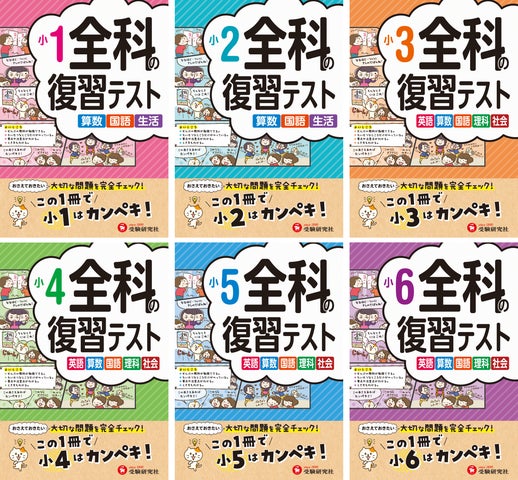 次の学年へ持ち越さない。おさえておきたい重要問題を完全チェック 次の学年へ持ち越さない。おさえておきたい重要問題を完全チェック