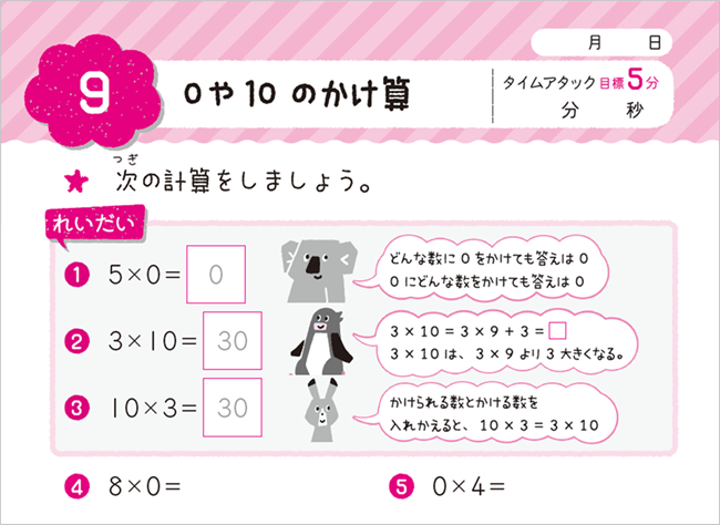 小6上4科目＋計算漢字＋実力理社③ 小6上
