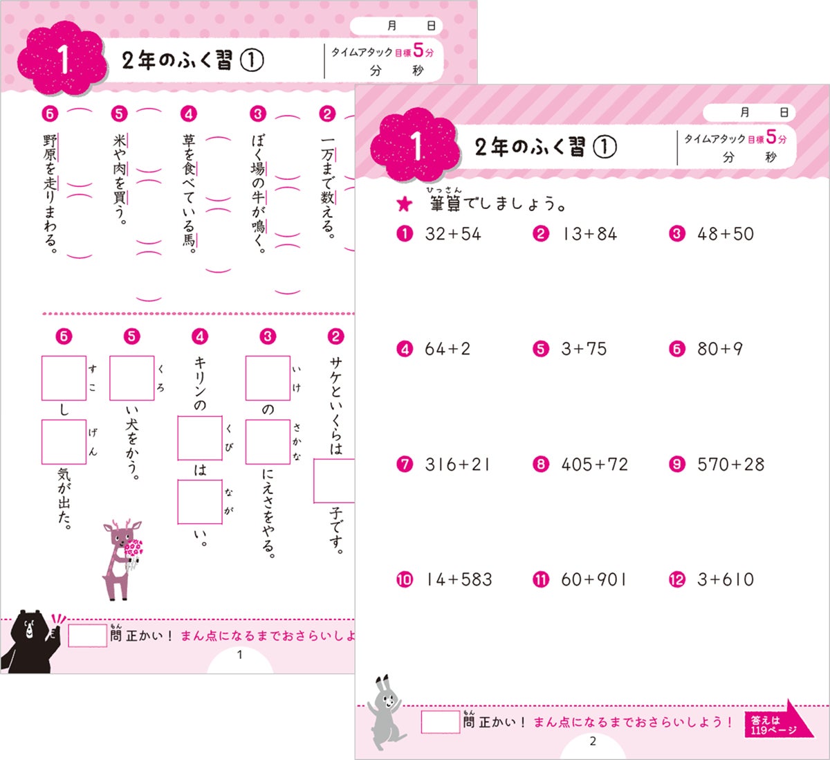 奨学社 小1 一年生 毎回の復習 授業用テキスト 算数 漢字 一年分 奨学社 小1 一年生 毎回の復習 授業用テキスト 算数 漢字 一年分