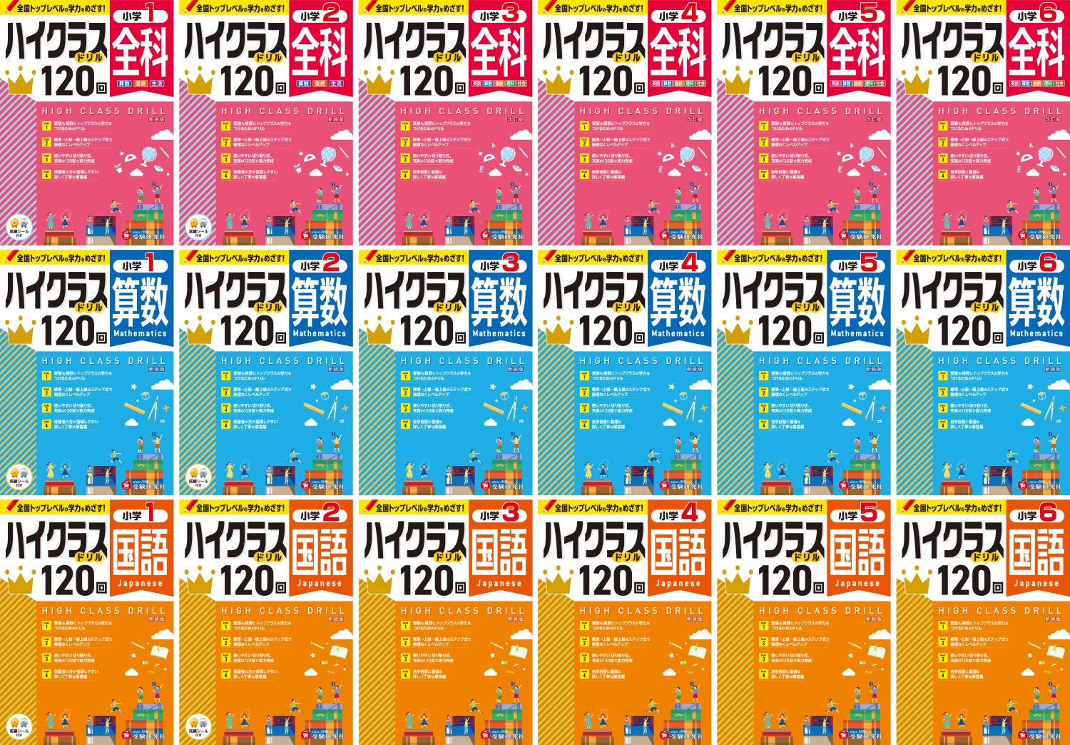 しょうがく社 小学生特進クラス 最レベ 3年 毎回の復習 1年分 家庭学習 しょうがく社 小学生特進クラス 最レベ 3年 毎回の復習 1年分 家庭学習