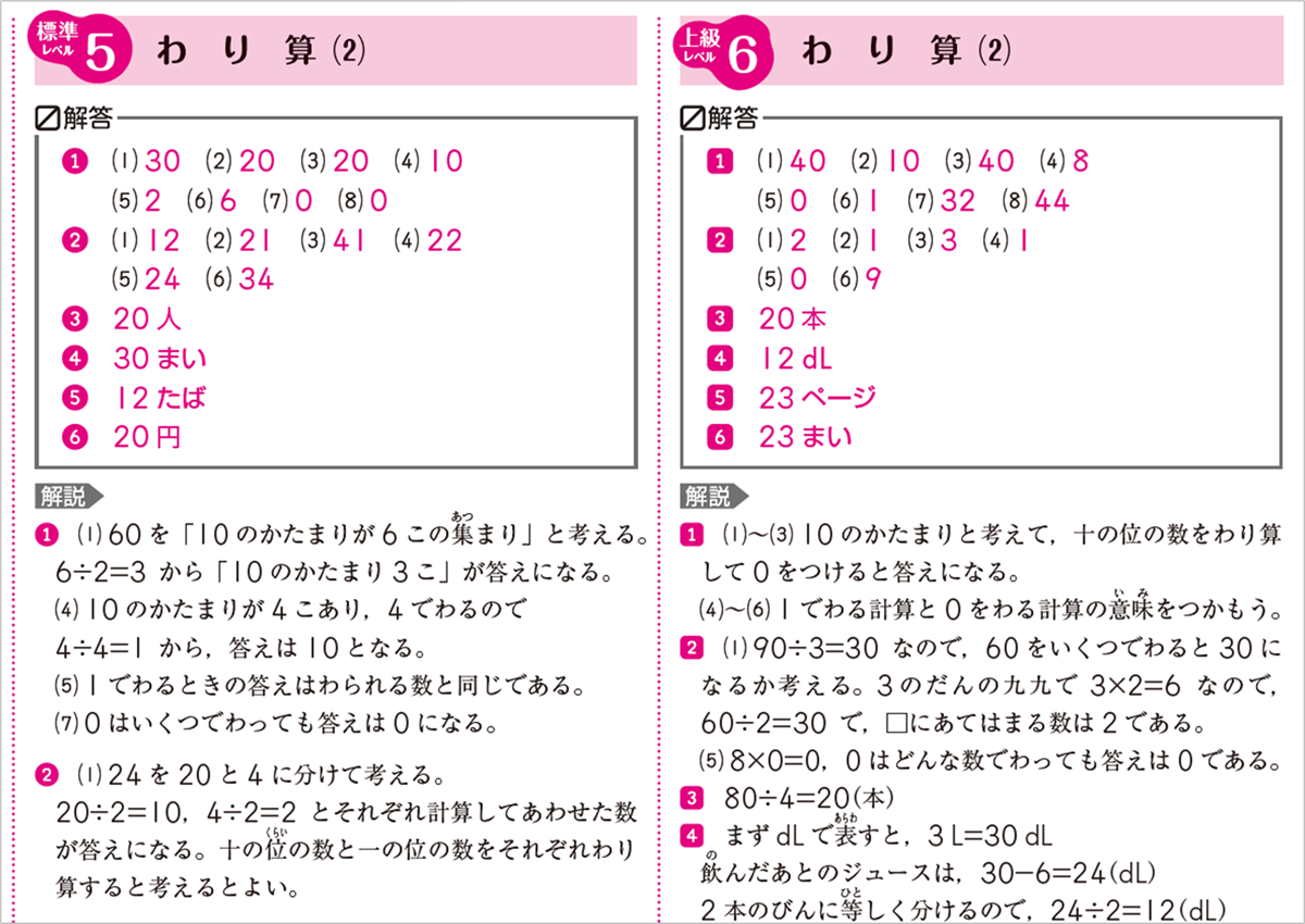奨学社　特進クラス 1年生1年分算数・国語（裏表 テキスト解答各４冊）セット 奨学社 特進クラス 1年生1年分算数・国語（裏表 テキスト解答各4