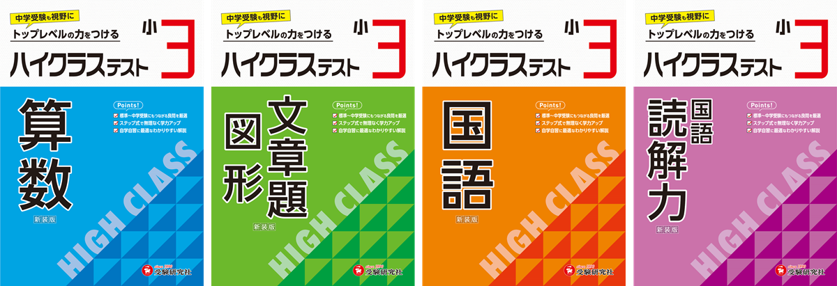 中学受験に4.5.6年生の国語・算数問題集 おまけ付き 中学受験に4.5.6年生の国語・算数問題集 おまけ付き 最高クラス問題