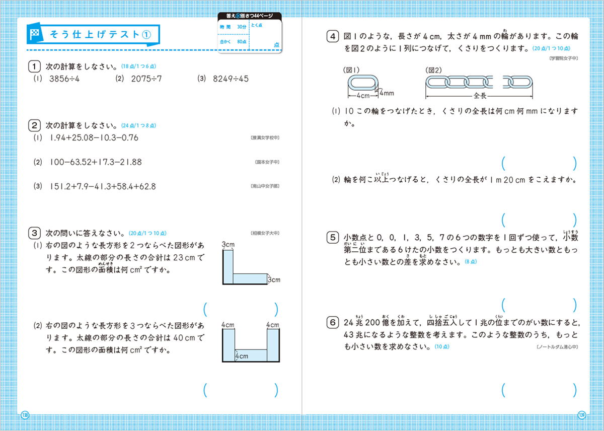 パスロード ハイメックス 中学生 学習 教材 受験 テスト 国語 中1中2中3 Amazon.co.jp: パスロード ハイメックス 中学生 学習 教材 受験