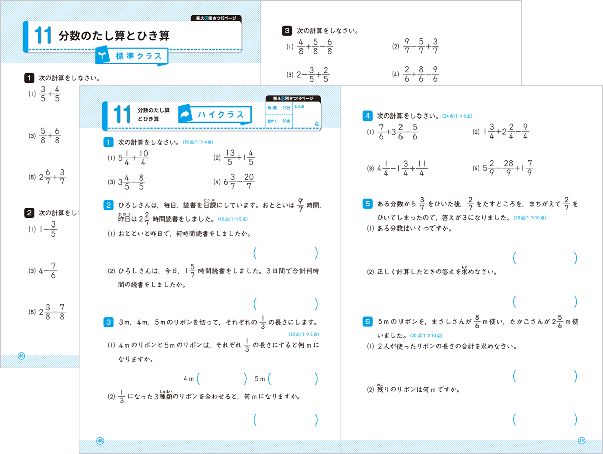SPICA 小4・5無学年講座Hクラス 算数 テキスト1年分 SPICA 小4・5無学年講座Hクラス 算数 テキスト1年分 SPICA 小