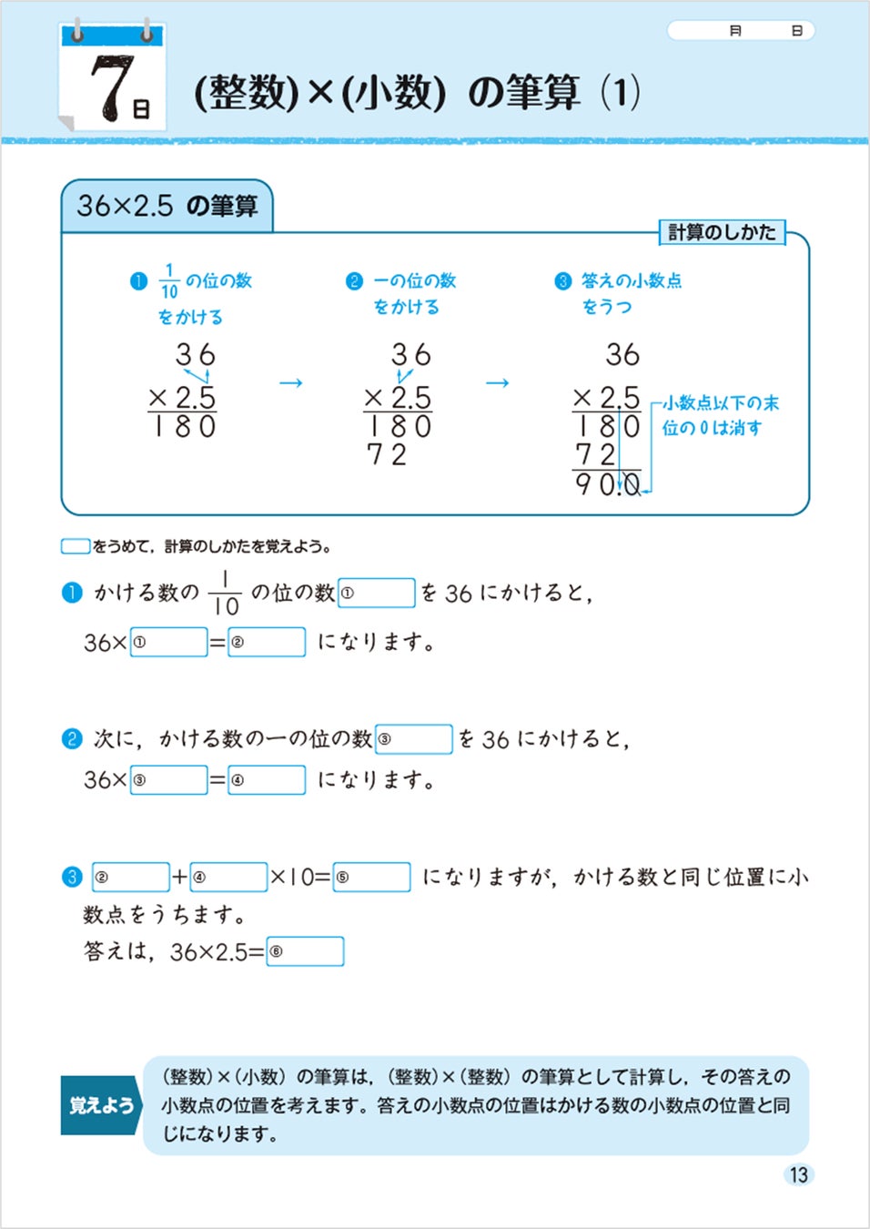 難関中学受験用『知力の背骨』メンバー限定】 算数 特訓教材全12 難関中学受験用『知力の背骨』メンバー限定】 算数 特訓教材全12