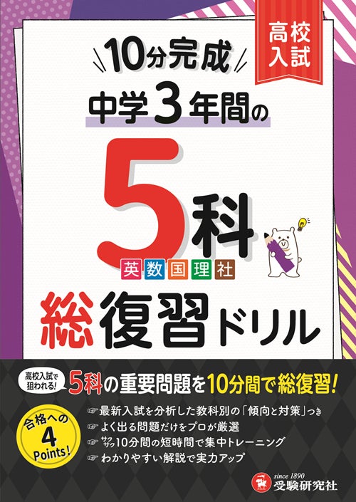 値下げしました!!中学生受験対策! 指導要項、問題集セット5科目 中学生受験対策! 指導要項、問題集セット5科目 公立高校入試