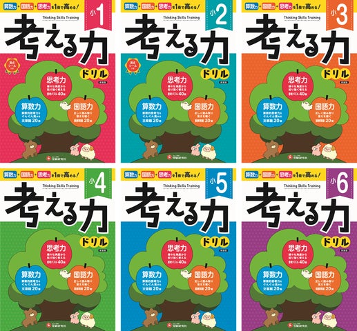 考える力を育てる国語王 : 小学低学年対象 1 考える力を育てる国語王 : 小学低学年対象 1