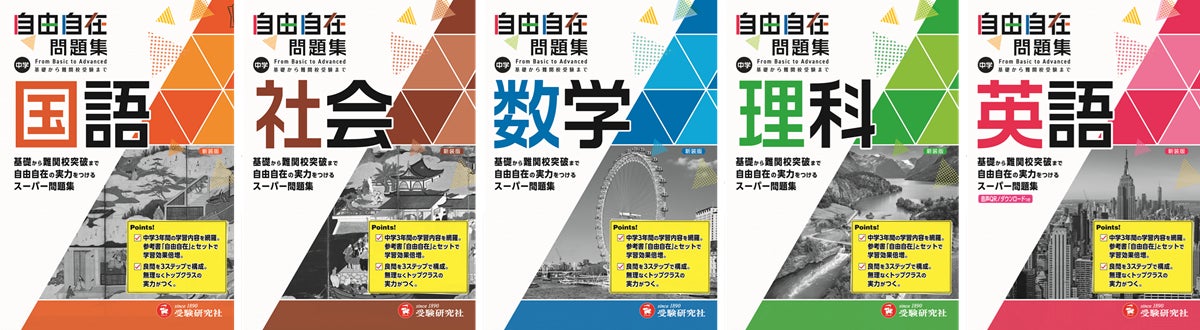 2025 中学受験参考書 9冊セット 2025 中学受験参考書 9冊セット 完全版】中学受験向け入試問題集・