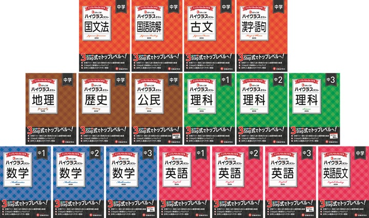高校受験STEP Hi-STEP 問題集 ワーク入試対策 (この夏勝負) 高校受験STEP Hi-STEP 問題集 ワーク入試対策 (この夏勝負) Hi