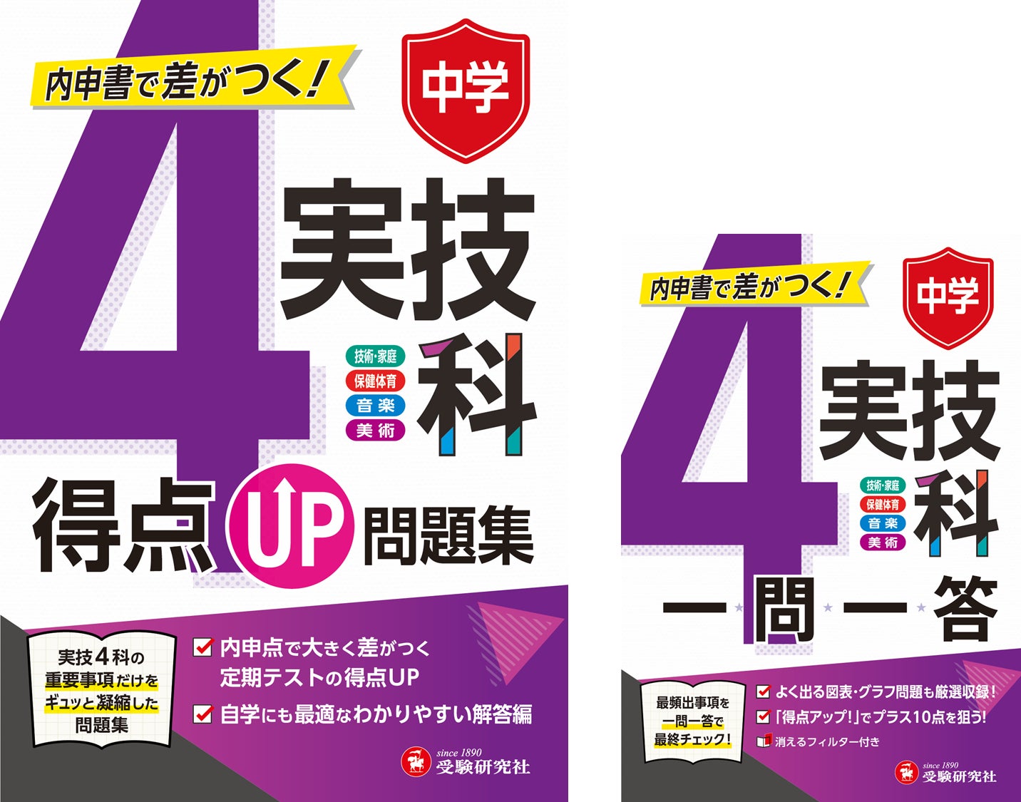 家庭学習専用指導書 問題集 対策テスト付き 教科別購入可 家庭学習専用指導書 問題集 対策テスト付き 教科別購入可 家庭学習