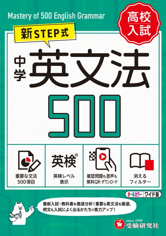 重たくならない英文法の学習提案!中学・高校入試・発展レベルの 重たくならない英文法の学習提案!中学・高校入試・発展レベルの
