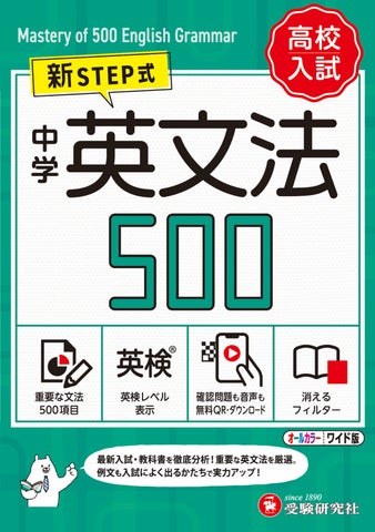 2022年度実施試験対応/基礎シリーズ/医学英文法I/医学英文法II 43401-185-
