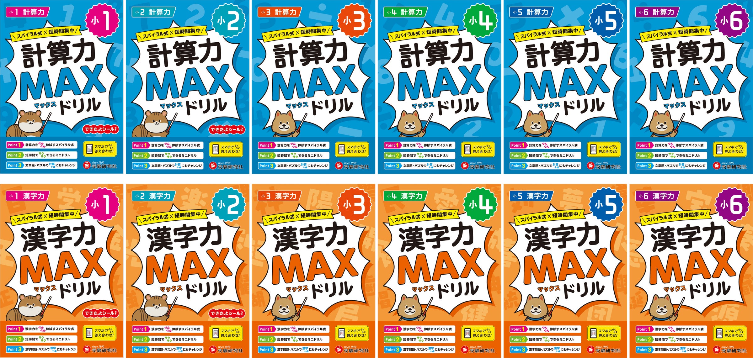 計算ミス” “すぐ忘れる漢字”】そんな小学生のつまずきに最適解 計算ミス” “すぐ忘れる漢字”】そんな小学生のつまずきに最適解