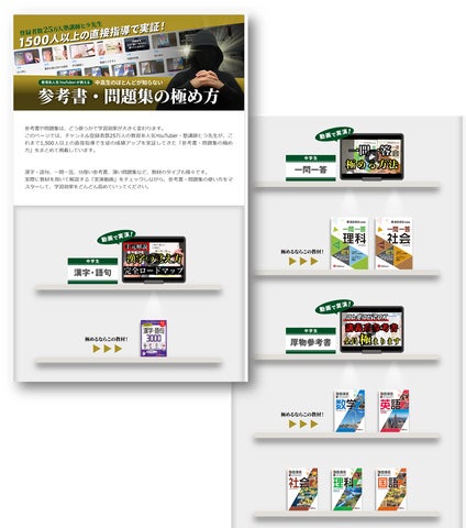 人気YouTuber塾講師ヒラ先生>が<受験研究社の教材>で実演!中高生の 人気YouTuber塾講師ヒラ先生>が<受験研究社の教材>で実演!中高生の