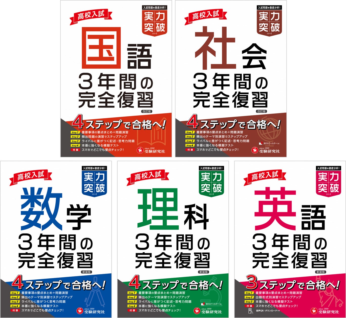 中3受験生の夏休みに>入試直結の実力を養成!思考力・記述力も伸ばす 中3受験生の夏休みに>入試直結の実力を養成!思考力・記述力も伸ばす