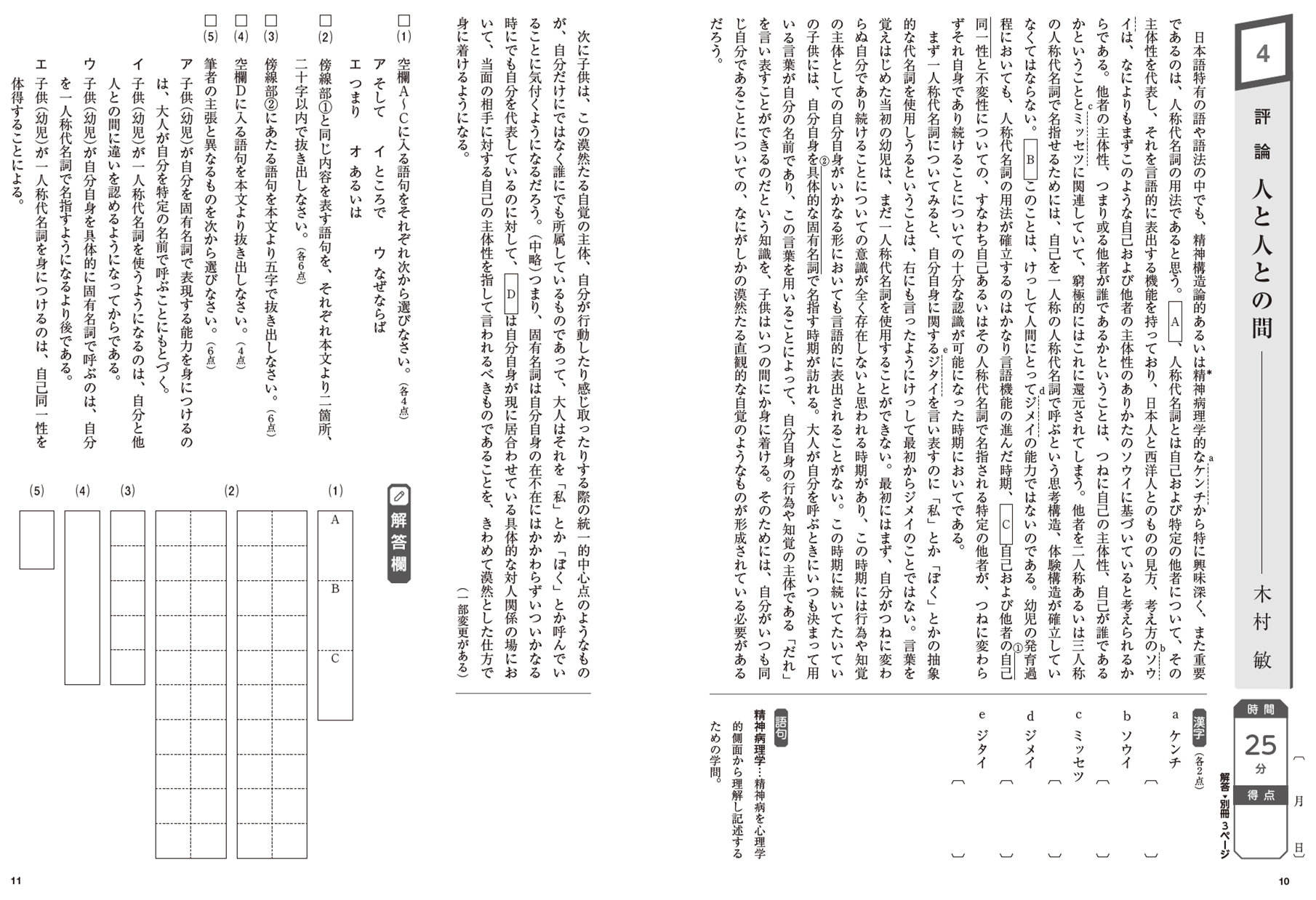 新高3生にオススメ。共通テスト・大学入試から逆算して得点源に！“累計