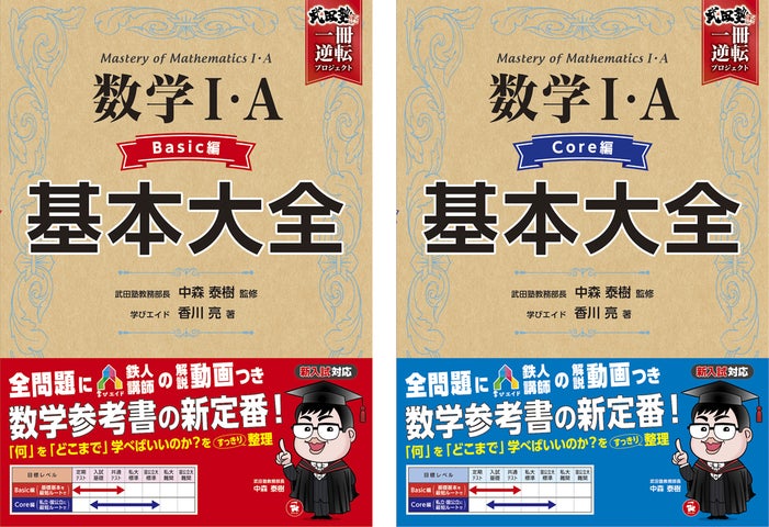 参考書 大学 43401-91-