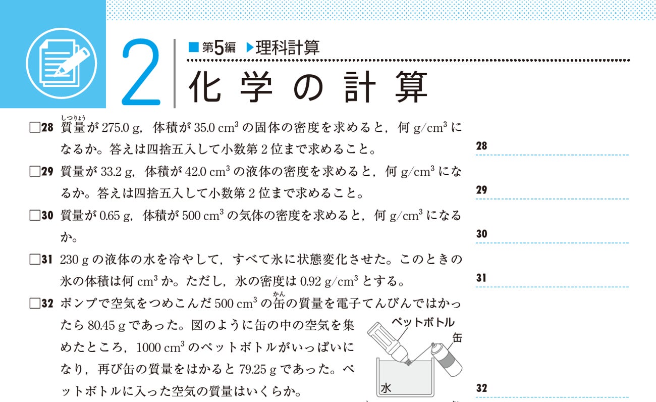 中1 中3の社会 理科用語を徹底チェック クイズのように答えて 定期テスト 高校入試に頻出の重要語句の理解度を上げていく 中学 自由自在問題集 一問一答社会 理科 が新登場 株式会社増進堂 受験研究社のプレスリリース 中1 中3の社会 理科用語を徹底チェック クイズのように答えて 定期テスト 高校入試に頻出の重要語句の理解度を上げていく 中学 自由自在問題集 一問一答社会 理科 が新登場 株式会社増進堂 受験研究社のプレスリリース