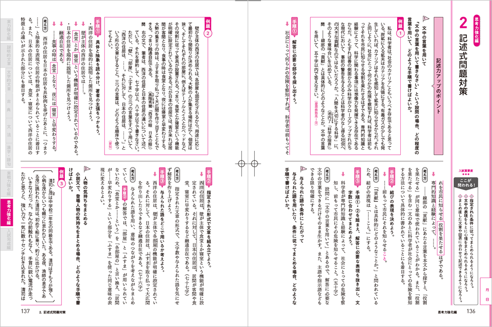 中3の夏休みを入試突破の実力養成期間へ 思考力 記述問題への実戦力を引き上げる 高校入試 実力突破 国語 数学 社会 理科 英語 が新登場 株式会社増進堂 受験研究社のプレスリリース