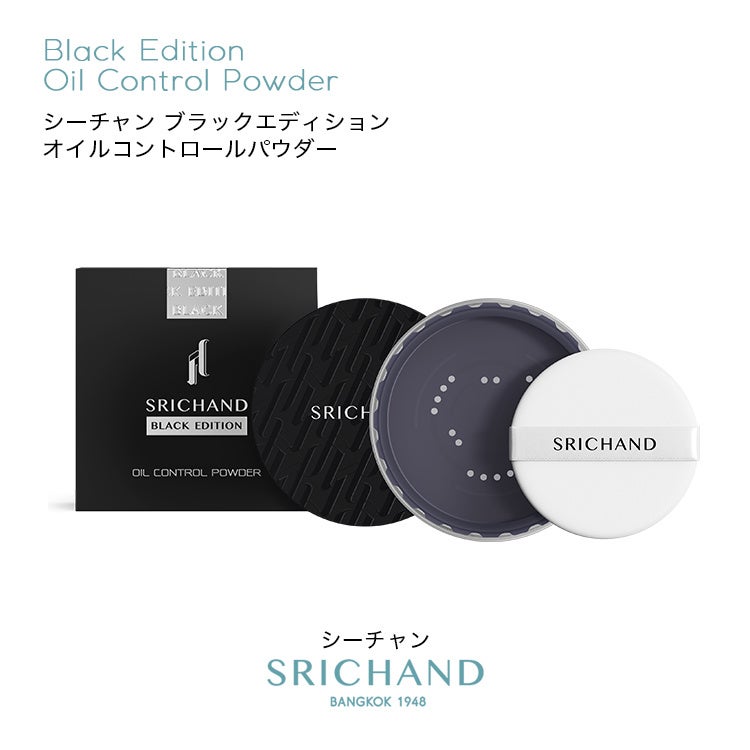 ブラックエディション オイルコントロールパウダー
