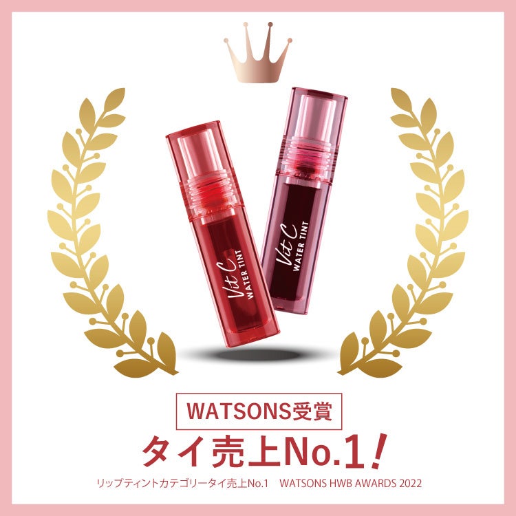 WATSONS HWB AWARDS 2022受賞