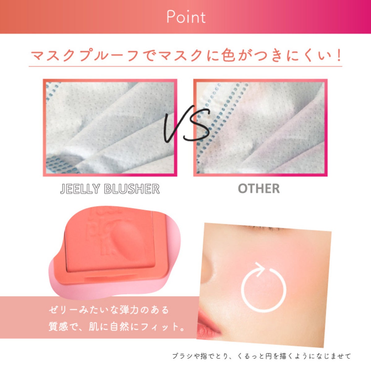 コスメ　専用様ページ タイコスメ「キャシードール」からマスクプルーフ仕様でゼリー