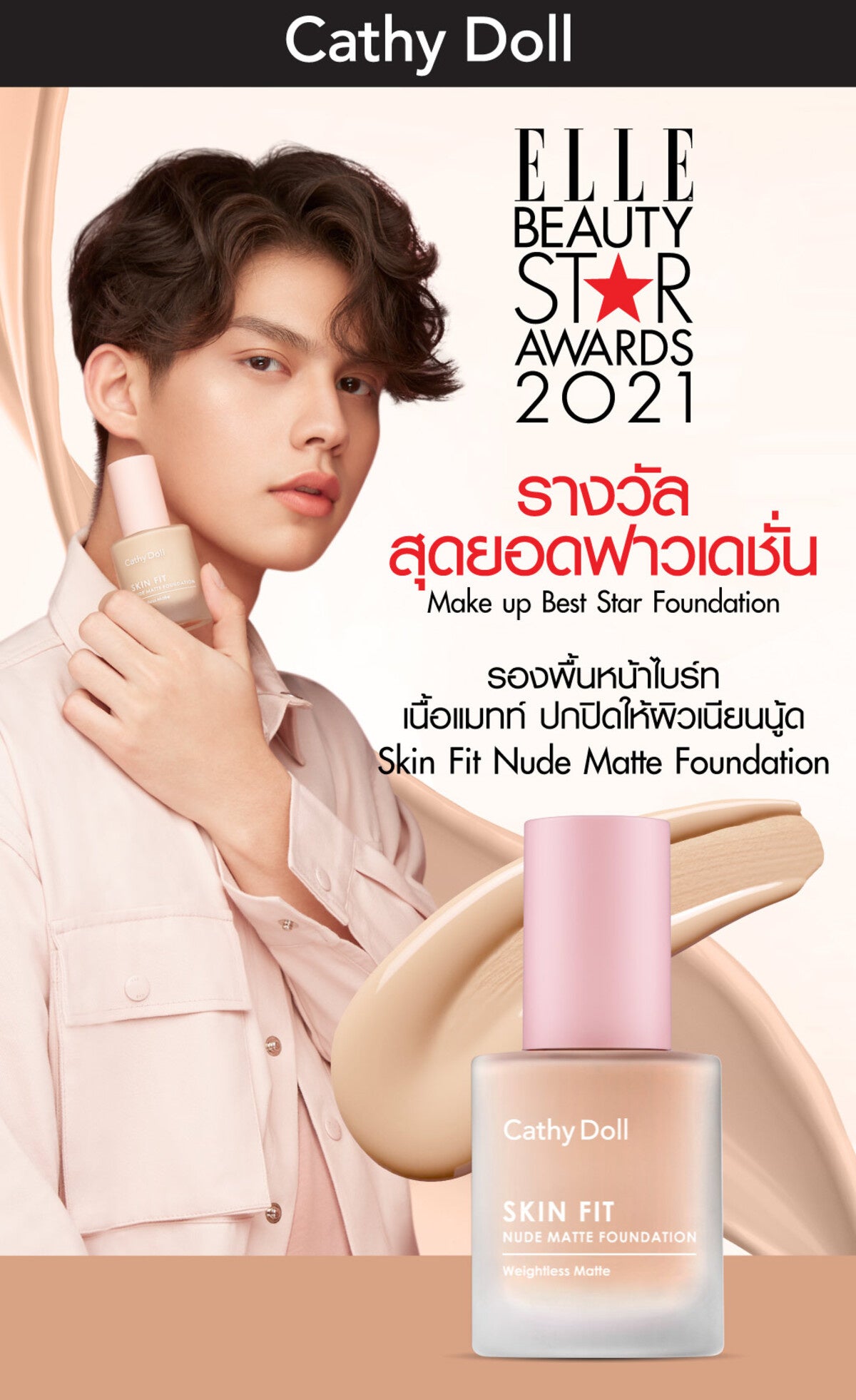 ベストコスメ受賞