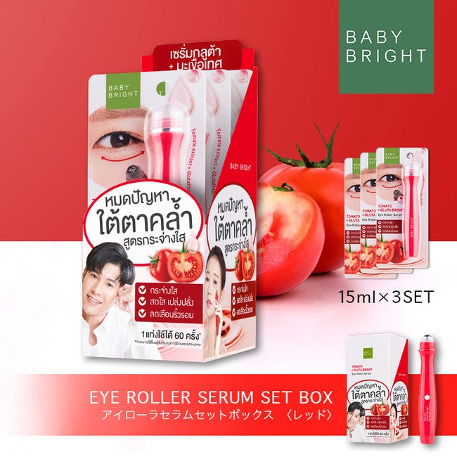 ベイビーブライト「アイローラセラム レッド」