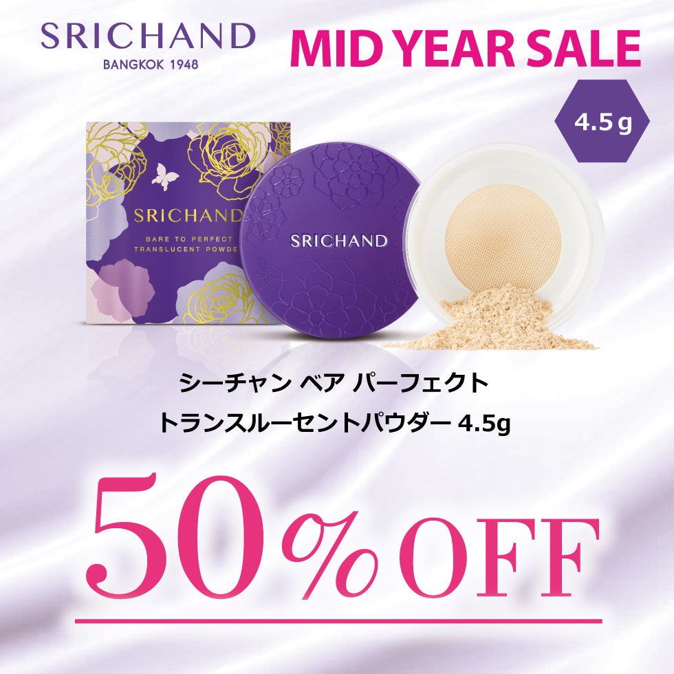 シーチャン「ベア パーフェクト トランスルーセントパウダー」