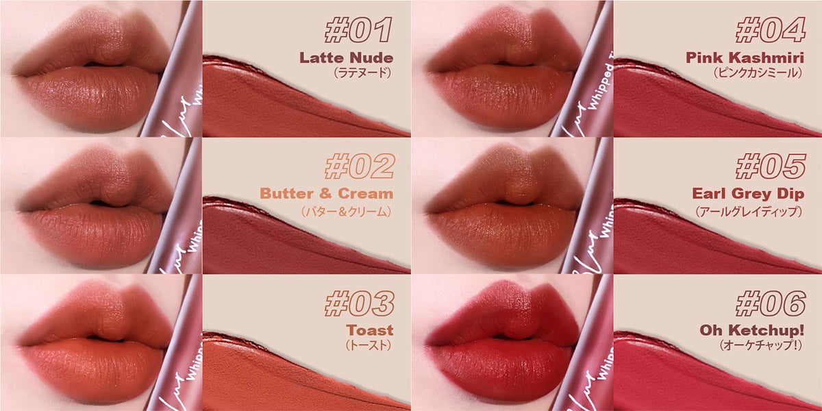 SO GLAM(ソーグラム)「ブラーホイップド リップティント」