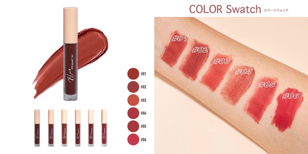 SO GLAM(ソーグラム)「ブラーホイップド リップティント」