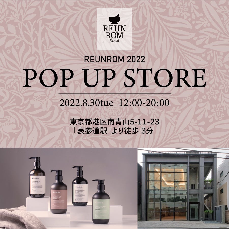 REUNROM(レンロン)POPUP STORE