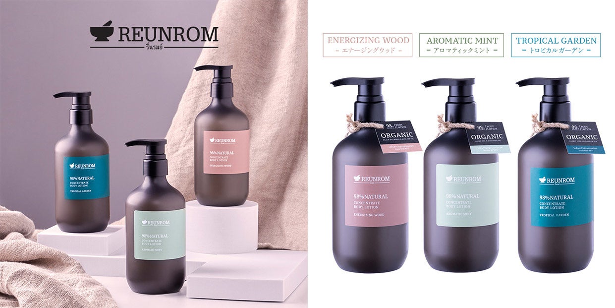 「ナチュラル ボディローション」