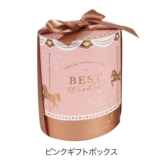 ギフトボックス