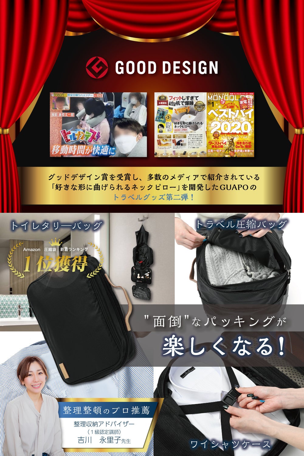 グッドデザイン賞を受賞した