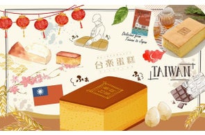 富山で、日本の高品質な素材で 本場の製法そのまま再現 “ふわぁしゅぁ”食感 行列必須の大人気・台湾カステラが買える!