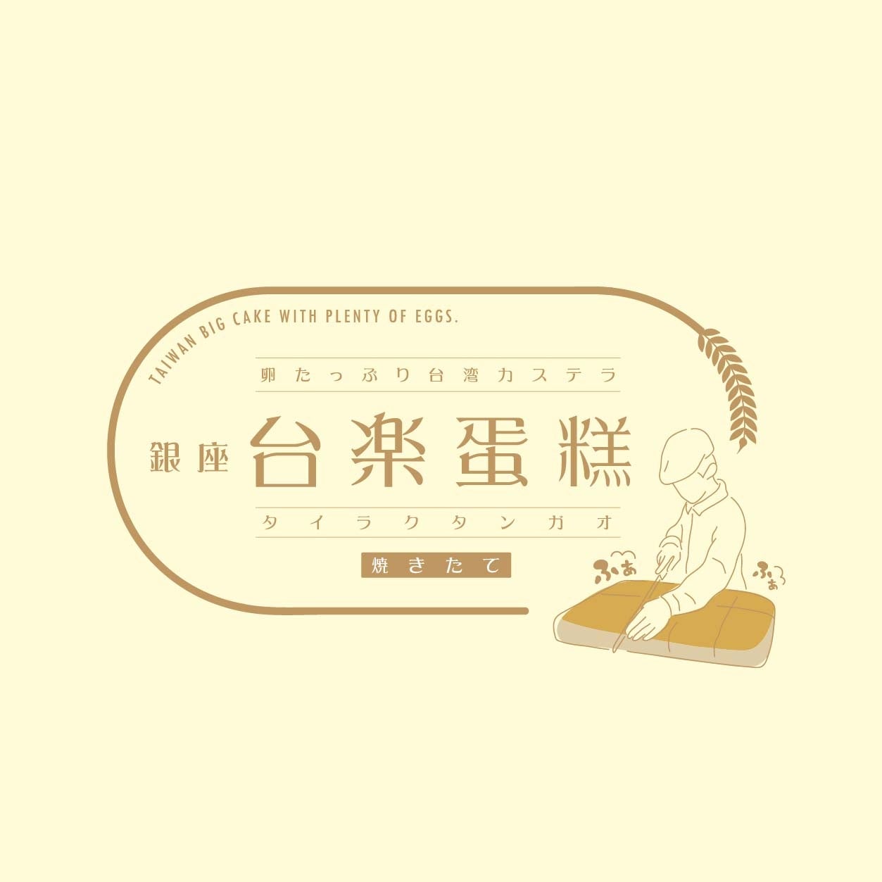 サクサク食感の台湾焼きドーナツ専門店『猫空甜甜圏』SCAJ 2026に出展!