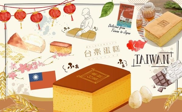 圧倒的な注目を集める 台湾カステラ【銀座 台楽蛋糕