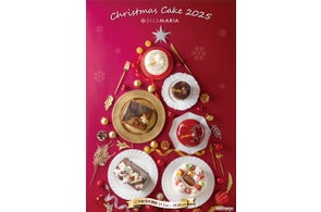 【生チョコ発祥の店】が贈る特別時間「シルスマリアクリスマスケーキ2025」
