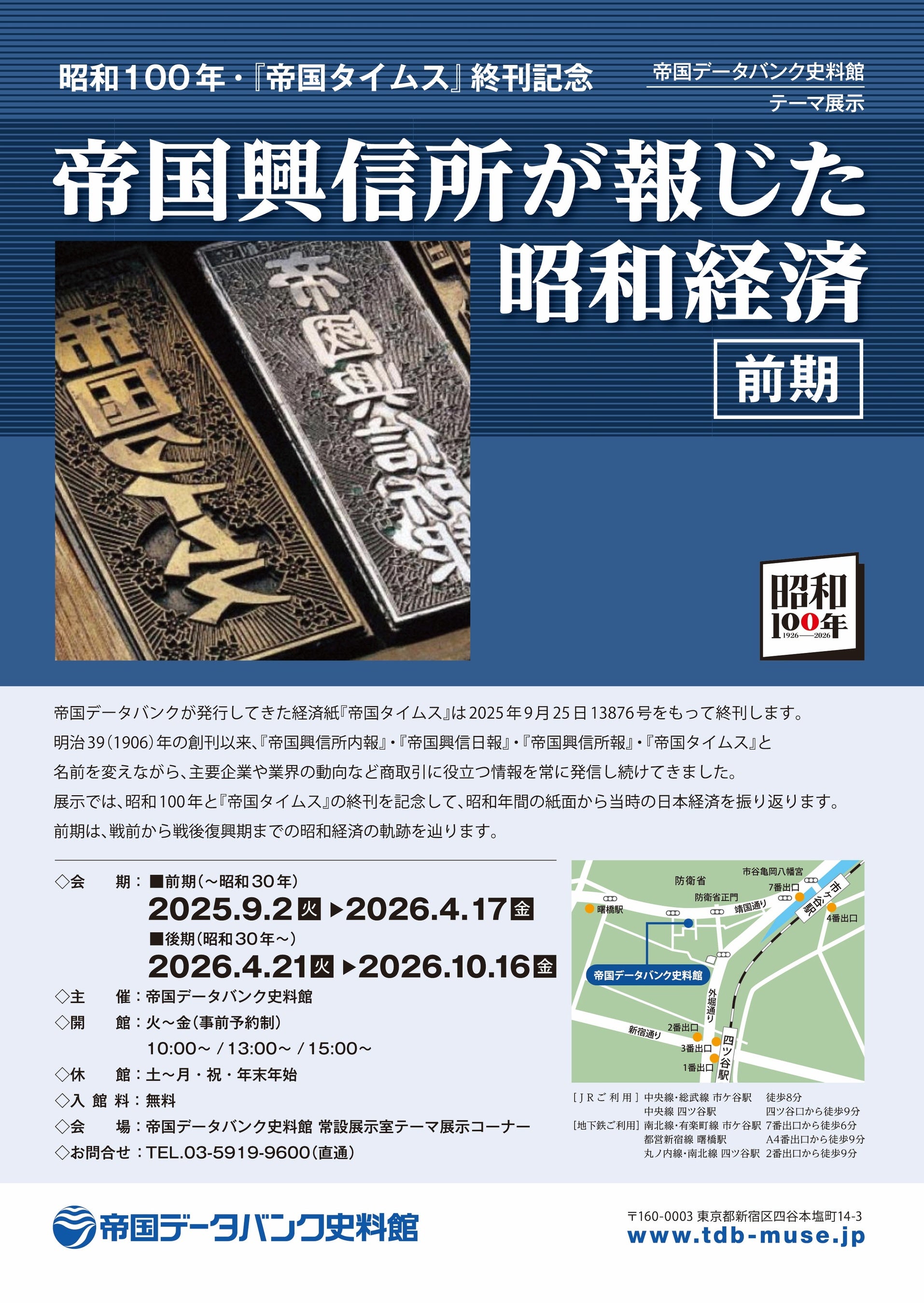 『レア　新品　最後の紙版』帝国データバンク会社年鑑索引　2025年版フルセット 2025年最新】帝国データバンク会社年鑑の人気アイテム - メルカリ
