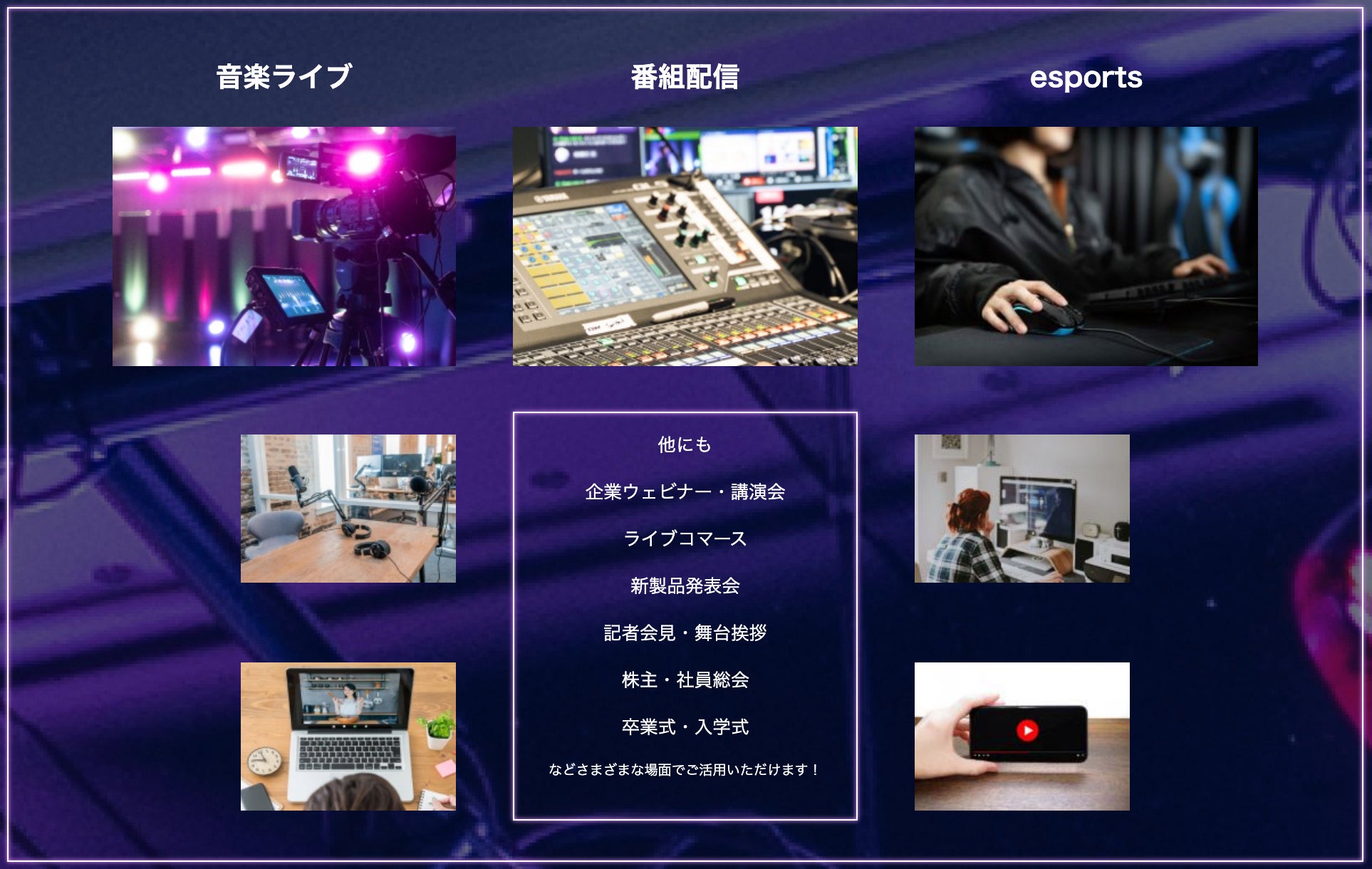 エンタメ Dxで新たな価値を創造するsk Project エスケープロジェクト がオンライン配信ワンストップサービス Live Dx をローンチ 株式会社sk Projectのプレスリリース エンタメ Dxで新たな価値を創造するsk Project エスケープロジェクト がオンライン配信ワンストップサービス Live Dx をローンチ 株式会社sk Projectのプレスリリース