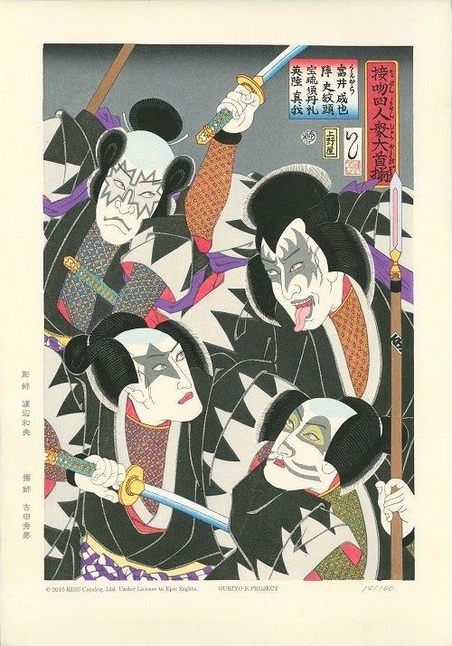「UKIYO-E PROJECT in  丸の内ハウス」展示作品