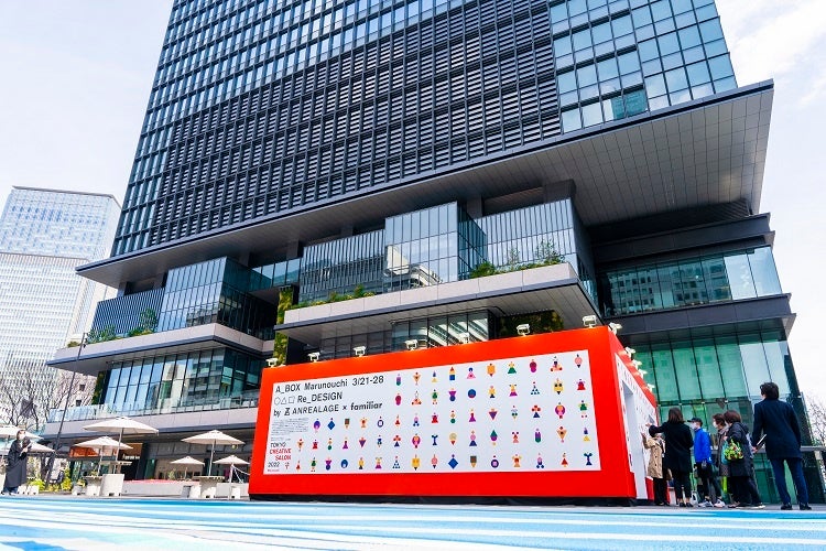 「A_BOX Marunouchi」外観