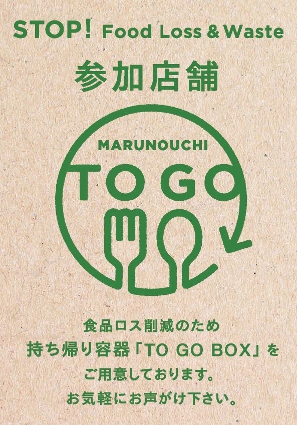 TO GO BOX加盟店ポスター