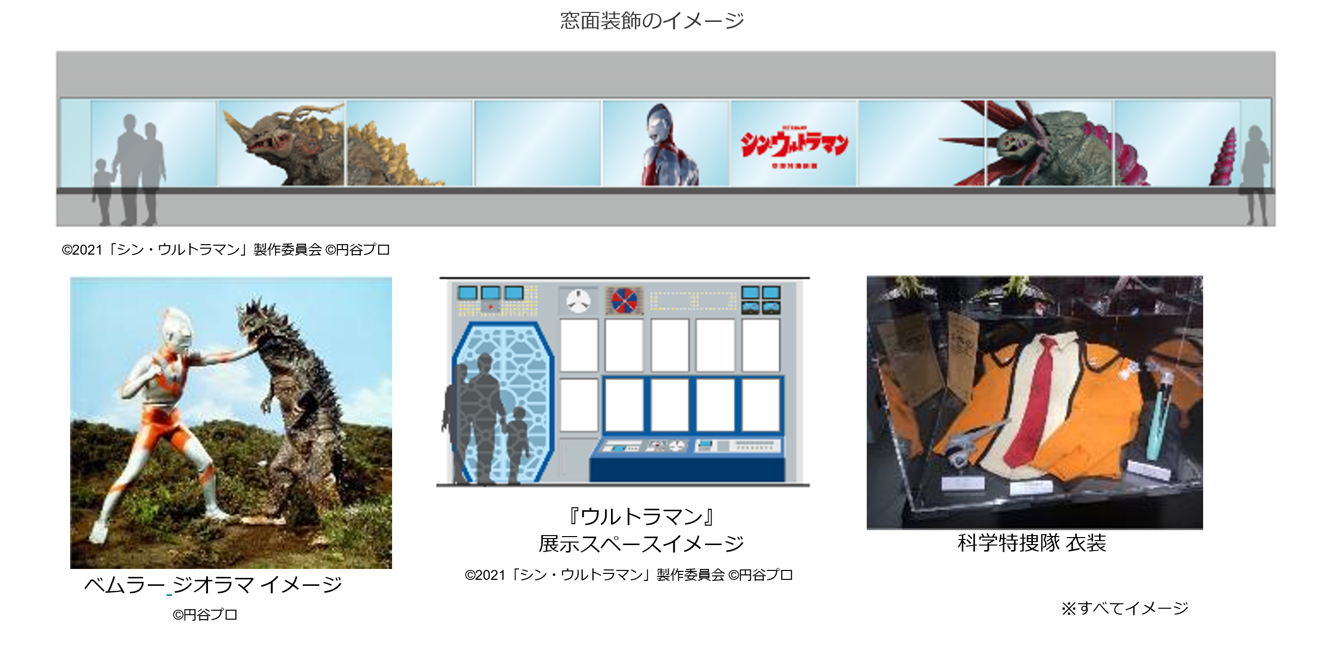 みなとみらいエリアにて、映画『シン・ウルトラマン』とのコラボ