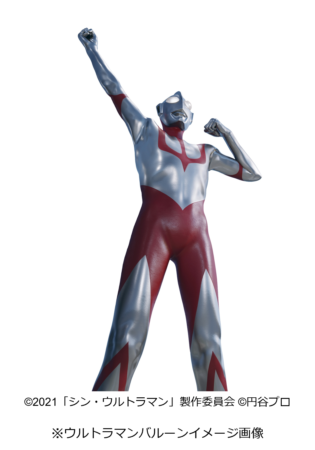 シンウルトラマン、ランドマークタワー限定3Dクリスタル